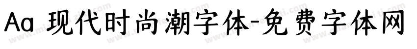 Aa 现代时尚潮字体字体转换